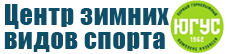 Центр зимних видов спорта
